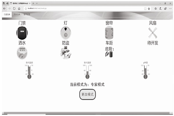 楼宇智能化系统客户端模块分哪三大模式？