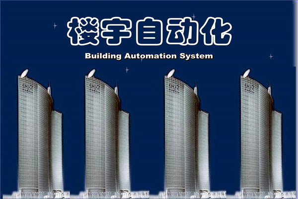 如何提高智能化技术在楼宇自动化项目中的成效？
