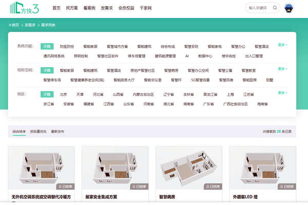 楼宇自控系统项目信息发布，方快3“发需求”快速搞定！(图1)
